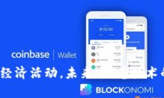 biao ti/以太坊钱包代币的实用价值/bi