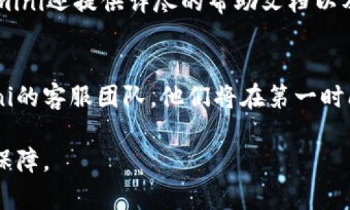 比特币钱包选择指南：为什么Gemini是你的最佳选择

比特币, 钱包, Gemini, 加密货币/guanjianci

比特币作为一种去中心化的数字货币，近年来越来越受到投资者的关注。对于新手投资者来说，选择一个安全、方便且易于使用的钱包显得尤为重要。在众多钱包中，Gemini钱包凭借其卓越的安全性和用户友好的设计，成为了许多比特币用户的首选。

1. 什么是Gemini钱包？
Gemini钱包是由Gemini Trust Company, LLC运营的数字资产交易平台，成立于2014年，由著名的Winklevoss兄弟创立。该平台不仅支持比特币的交易，还支持以太坊、莱特币等多种加密货币。Gemini钱包以高安全性和便捷性著称，成为了管理和存储数字资产的理想选择。

2. 为什么选择Gemini钱包？
选择Gemini钱包的原因有很多，以下是其中几个重要的因素：
ul
  listrong安全性：/strongGemini钱包是一个受到严格监管和合规的平台，用户的资金存放在冷钱包中，减少了黑客攻击的风险。此外，Gemini还使用多重签名技术和数据加密，进一步保护用户的数字资产。/li
  listrong用户友好：/strongGemini钱包界面简洁，易于使用，适合新手投资者。用户可以轻松进行比特币的存储、发送和接收。/li
  listrong合规性：/strongGemini是一个美国的交易所，遵循严格的监管政策，用户可以放心交易。/li
  listrong多种功能：/strong除了基本的比特币交易，Gemini还支持定期投资计划、市场分析工具等功能，帮助用户更好地管理投资。/li
/ul

3. 如何创建Gemini钱包？
创建Gemini钱包的步骤相对简单，主要包括以下几个步骤：
ol
  listrong注册账户：/strong访问Gemini官方网站，点击注册，填写个人信息，包括电子邮件地址、姓名以及其他必要信息。/li
  listrong身份验证：/strong根据平台要求，上传身份证明文件，以便Gemini遵循KYC（了解你的客户）规定。/li
  listrong设置安全措施：/strong启用双重身份验证（2FA），为账户增加额外的安全层级。/li
  listrong存入资金：/strong通过银行转账或其他支付方式将资金存入钱包，准备进行比特币交易。/li
/ol

4. Gemini钱包的费用结构是什么？
在使用Gemini钱包时，用户需要了解其费用结构。主要费用包括：
ul
  listrong交易佣金：/strongGemini对每笔交易收取一定的佣金，具体费用根据交易金额和市场情况而定。/li
  listrong存取款费用：/strong虽然一般情况下，银行转账存款是免费的，但某些取款方式可能会产生额外费用。/li
/ul
在选择使用Gemini钱包之前，建议用户仔细阅读平台的费用说明，以便做好资金管理。

5. 如何安全使用Gemini钱包？
为确保在Gemini钱包中的比特币资金安全，用户可采取以下措施：
ul
  listrong定期更新密码：/strong选择强密码，并定期更换，避免使用容易被猜到的信息。/li
  listrong启用双重身份验证：/strong确保账户安全，防止他人未经授权访问。/li
  listrong注意网络安全：/strong避免使用公共Wi-Fi进行交易，确保在安全的网络环境中操作。/li
/ul

相关问题解答

问题1: Gemini钱包的安全性如何？
在当前的数字货币市场中，安全性是许多投资者的首要关注点。Gemini钱包以其高安全标准而闻名，采用多种安全保护措施以确保用户的资产安全。首先，Gemini钱包的资金绝大部分存放在冷钱包中，这些冷钱包不与互联网连接，有效地防止黑客攻击。其次，Gemini采用了多重签名技术，所有提款操作都需要经过多个步骤的确认，进一步降低了资金被盗的风险。此外，该平台还进行定期的安全审计和合规检查，以确保符合行业最佳实践，用户可以在此平台上放心存储和交易比特币。

问题2: 如何在Gemini钱包中进行比特币的买卖？
在Gemini钱包中进行比特币的买卖是非常简单的。用户首先需要在平台注册账户并完成身份验证，之后可以将资金存入钱包。接下来，用户可以选择购买比特币：在平台上选择“购买”选项，输入希望购买的金额和相关信息，确认购买即可。卖出比特币的步骤与此类似，用户只需选择“出售”选项，输入要出售的比特币金额，确认后即可完成交易。交易产生的费用将在确认时被列出，用户可以清晰了解每笔交易的成本。

问题3: Gemini钱包支持哪些类型的加密货币？
除比特币之外，Gemini钱包还支持多种其他加密货币，包括以太坊（Ethereum）、莱特币（Litecoin）、比特币现金（Bitcoin Cash）等。随着加密货币市场的发展，Gemini不断扩展其支持的资产种类，为用户提供更加多样化的投资选择。这使得用户可以在同一个平台上管理多种数字资产，方便进行资产的转移和交易。对于希望多样化投资的用户来说，Gemini提供了一站式的解决方案。

问题4: Gemini钱包的用户体验如何？
Gemini钱包注重提供出色的用户体验，其界面设计简洁直观，即使是初学者也能够轻松上手。平台针对不同用户需求提供了多种功能，如实时市场数据、充值和提现操作等，用户可以在清晰的指引下顺利完成各项操作。此外，Gemini还提供详尽的帮助文档以及客户支持，用户在遇到问题时可以快速获得帮助，提升了整体用户满意度。

问题5: 在Gemini钱包中遇到问题该如何解决？
若在Gemini钱包中遇到任何问题，用户可通过多种渠道寻求帮助。首先，Gemini官网提供了详细的常见问题解答以及用户指南，对于大多数基础问题提供了解答。另外，用户还可以通过在线客服、电子邮件等方式直接联系Gemini的客服团队，他们将在第一时间对用户的问题进行响应并提供解决方案。投资者也可以访问Gemini的社交媒体页面，获得平台的最新动态和通知，这对于用户保持信息的及时更新尤为重要。

总而言之，Gemini钱包凭借其卓越的安全性、用户友好的界面设计和多样化的功能，成为了管理比特币和其他加密货币的理想选择。无论你是加密货币投资的新手还是经验丰富的交易者，Gemini都能够为你提供所需的支持和保障。