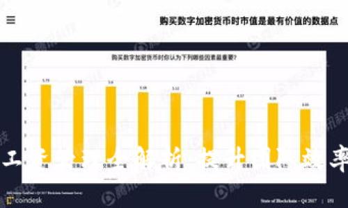 : tpWallet工资管理全解析：提升团队效率的必备工具