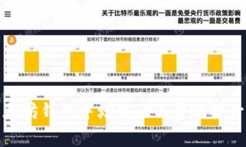 如何在以太坊钱包中增加矿工费以提升交易速度