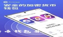 如何选择比特币钱包并进行注册步骤详