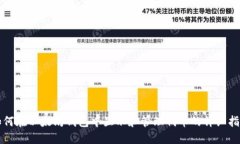 如何在以太坊钱包中显示和管理代币的