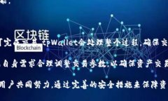   tpWallet绝对安全吗？深入解读数字资