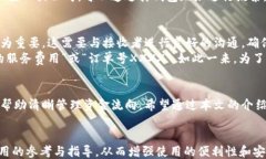   以太坊钱包转账备注填写指南：如何