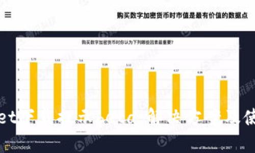 tpWallet下载提示beta：解决方案及使用指南