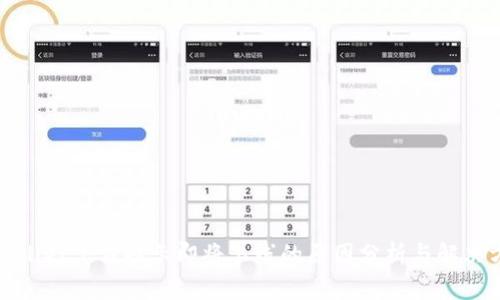 tpWallet下载提示即将上线的原因分析与解决方案