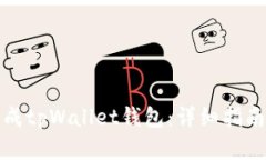 如何批量生成tpWallet钱包：详细指南与