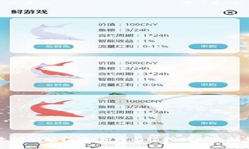 以太坊挖矿指南：如何有效挖掘以太坊钱包
