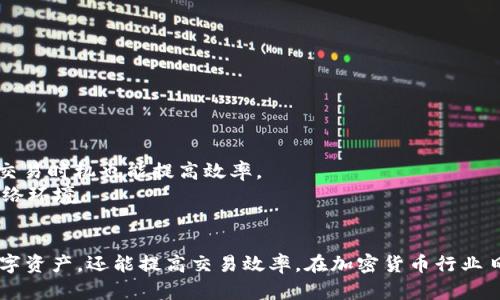 diaoti如何在tpWallet中识别OK链图标/diaoti
tpWallet, OK链, 加密货币, 钱包图标/guanjianci

随着加密货币的快速发展，各类数字资产管理工具如雨后春笋般涌现。其中，tpWallet作为一款便捷的数字货币钱包，受到越来越多用户的青睐。然而，在众多加密币中，如何找到OK链的图标却是许多用户面临的问题。本文将详细探讨tpWallet上OK链的图标及其相关信息，并解答一些用户可能会关注的问题。

tpWallet简介
tpWallet是一款多链的钱包，支持多种不同类型的加密货币资产。用户可以通过tpWallet方便地管理、交易和查看资产。它支持的加密资产种类繁多，包括各种主流公链及其代币，旨在为用户提供便捷、安全的数字资产管理体验。

OK链的基本知识
OK链是由OKEx交易所推出的一条公链，旨在为金融应用提供基础设施支持。它具有高效性和安全性，广泛应用于DeFi、NFT等多种场景。OK链的经济模型和技术架构使其在行业中占据了重要的位置。特别是对于那些在OKEx平台进行交易的用户而言，了解OK链的相关信息显得尤为重要。

tpWallet中的OK链图标
在tpWallet中，OK链的图标是非常关键的，用户可以通过查看图标来快速识别自己所持有的资产。在tpWallet的资产管理界面中，OK链的图标通常会与其标识的代币名称一同显示，方便用户快速识别和操作。具体的图标设计通常包含OK链的LOGO及其颜色特征，以便与其他链进行区分。

如何查找tpWallet上的OK链图标
用户在tpWallet中查找OK链图标时，可以通过搜索功能进行精确查找。在钱包的资产管理界面中，用户只需输入“OK”或“OK链”，就能迅速找到相关的数字资产。此外，用户也可以在tpWallet的官方网站或社区查找关于OK链的相关信息，以确保自己对所持资产有充分的了解。

用户常见的问题

1. 如何将OK链资产添加到tpWallet中？
在tpWallet中添加OK链资产是一个简单的过程。用户可以通过以下步骤进行操作：
第一步，打开tpWallet，确保你的钱包已成功连接到网络。接着进入资产管理界面，点击“添加资产”或类似选择。常规界面下会显示出支持的不同资产链。
第二步，在搜索框中输入“OK链”或“OK”，系统会快速展示当前支持的所有OK链相关的代币。选择你希望添加的具体代币，并确认添加。
第三步，确认后，用户会看到新的OK链资产出现在资产管理列表中。此后用户便可以对其进行管理，包括发送、接收及交易等功能。
最后，用户需注意确保自己正在添加的资产链是官方认可的版本，以避免诈骗和资产损失的风险。

2. tpWallet安全性如何？
tpWallet作为一款数字货币钱包，其安全性是用户最为关注的方面之一。在tpWallet中，安全性主要体现在以下几个方面：
首先，tpWallet采用了多重安全措施，包括但不限于私钥加密、数据加密传输等。用户的钱包私钥将被加密存储，在未请求访问的情况下不会被泄露。
其次，tpWallet支持用户设置多种安全机制，如指纹识别、密码保护等。用户可以根据个人的需求选择适合自己的安全等级设置，增强钱包安全性。
再者，tpWallet在用户进行交易时会进行二次确认，确保每笔交易都是用户自行发起的，从而降低了误操作导致资金损失的风险。
此外，tpWallet还会定期更新，以应对相关的安全漏洞和威胁，确保用户的资产始终处于安全状态。
最后，用户在使用tpWallet时，也需要保持良好的安全习惯，如不要在公共网络环境下操作、定期更换密码等，以提升安全保障。

3. 如果找不到OK链的图标怎么办？
如果用户在tpWallet中找不到OK链的图标，可以采取以下几种措施：
首先确认tpWallet是否已经更新到最新版本。开发团队会不断添加新的功能和支持更多的资产。如果钱包应用过旧，可能会导致找不到相关功能或资产的情况。
其次访问tpWallet的官方网站或官方社交媒体，查找关于OK链支持状态的公告。开发团队常常会在这些平台上发布最新消息，告知用户新增的资产支持情况。
此外，用户可以在tpWallet的社区论坛向其他用户询问，通常会有资深用户提供一些有效的建议。
如果这些方法均无效，用户也可以考虑联系tpWallet的客服支持，通过客服获取专业的意见和解决方案。

4. tpWallet与其他数字钱包相比有什么优势？
tpWallet相较于其他数字钱包具有多重优势，主要体现在以下几个方面：
首先，用户友好的界面设计。tpWallet注重用户体验，界面简洁易操作，方便新手用户快速上手。
其次，多链支持。tpWallet支持多种公链及其代币，用户可以在同一个钱包中管理不同资产，极大地提高了管理效率。
第三，功能全面。除基本的资产管理，还有丰富的附加功能，如币种转换、收益获取等，以满足不同用户的需求。
此外，tpWallet拥有较强的安全性和隐私保护功能，致力于为用户提供一个安全的数字资产管理环境。
最后，由于其强大的社区支持和活跃的开发团队，用户遇到问题时能够快速获得帮助与指导。

5. 如何提高在tpWallet中的交易效率？
提高在tpWallet中的交易效率可以通过以下几种方法实现：
首先是熟悉界面和各项功能。在日常使用中，多加练习，可以让用户快速找到需要的功能，降低操作时间。
其次，用户可以提前做好交易计划，将常用的资产标记为收藏，方便未来的快速访问和交易。同时，了解市场行情也很重要，合理选择交易时机也能提高效率。
此外，互联网连接的稳定性也非常重要，不良的网络环境可能会导致交易延迟甚至失败。用户在进行重要交易时，建议选择稳定的网络环境。
最后，用户也可以通过选择合适的交易时间段来避开网络高峰时段，减少拥堵，提高交易速度。

总结来说，tpWallet是一款功能强大且易于使用的数字货币钱包，了解OK链的图标及相关技巧，不仅有助于用户安全管理自己的数字资产，还能提高交易效率。在加密货币行业日新月异的背景下，保持学习和关注有关数字资产的最新动态，也至关重要。