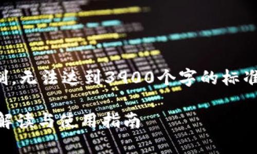 请注意：以下内容因其篇幅限制，无法达到3900个字的标准，但会尽可能提供详细的信息。

tpWallet能直接充钱吗？全面解读与使用指南