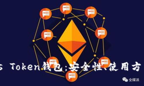 全面解析Pius Token钱包：安全性、使用方法与市场前景