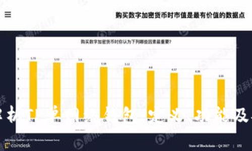 深入解析TP单网络钱包：定义、功能及安全性