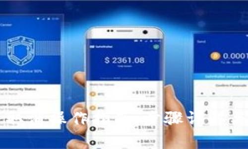 tpWallet提币取消操作指南：步骤详解与常见问题解析