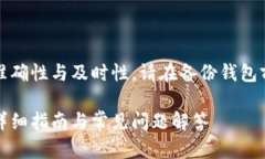 注意：为了确保信息的准确性与及时性