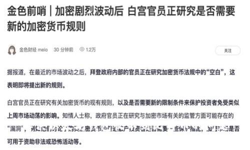 解决以太坊钱包收不到比特币的问题