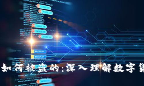 钱包的USDT是如何被盗的：深入理解数字货币盗窃的机制
