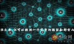 请注意，由于内容生成的限制，无法提