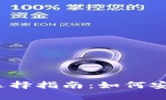 2023年比特币钱包选择指南：如何安全