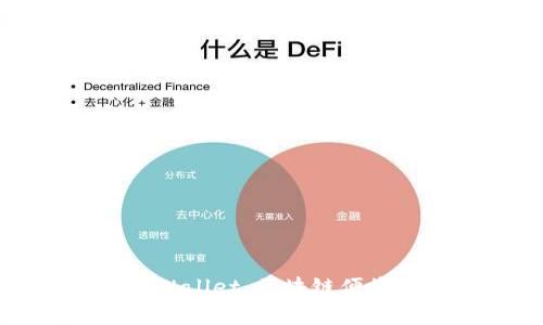 深入探讨tpWallet：区块链便捷钱包的未来
