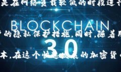   tpWallet闪兑旷工费详解：如何降低你