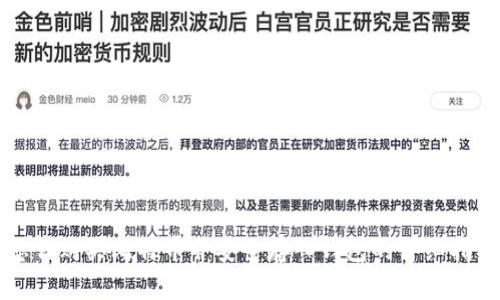 怎么购买比特币并安全存入钱包的详细指南