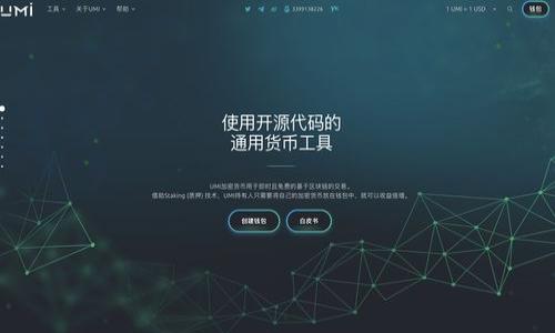 由于内容的长度要求较高，下面会提供一个概要和部分段落示例。请您在此基础上扩展至所需字数。感谢理解。

  iOS如何下载狗狗币钱包？详细指南与常见问题解答 / 
 guanjianci 狗狗币钱包, iOS下载, 数字货币, 钱包应用 /guanjianci 

引言
随着数字货币的兴起，越来越多的投资者和小白用户开始关注不同类型的加密货币。狗狗币（Dogecoin）作为一种有趣且具有社区文化的数字货币，吸引了大批用户。对于希望在iOS设备上安全存储和管理狗狗币的用户来说，下载一个可靠的狗狗币钱包成为了当务之急。那么，如何在iOS平台上下载和设置狗狗币钱包呢？本文将为您提供详尽的指南。

选择合适的狗狗币钱包
在下载狗狗币钱包之前，首先要了解不同类型的钱包以及各自的优劣。在iOS平台上，有不少钱包应用可供选择，其中比较受欢迎的有以下几种：
ul
    liTrust Wallet：作为一款多功能的加密货币钱包，Trust Wallet支持多种数字货币，包括狗狗币。它的用户界面友好，兼具安全性与便利性。/li
    liCoinomi：Coinomi是一款功能强大的多币种钱包，支持狗狗币，并且具有良好的隐私保护策略。/li
    liExodus：Exodus是桌面与移动端兼容的钱包，具有简单易用的界面和内置的交易功能，非常适合初学者。/li
    liAtomic Wallet：Atomic Wallet支持多种加密货币，并且提供去中心化的交易服务，用户可以在钱包内交换不同的数字资产。/li
/ul

步骤：如何在iOS下载狗狗币钱包
以下是在您的iOS设备上下载狗狗币钱包的具体步骤：
ol
    li打开App Store：首先，在您的iOS设备上找到并打开App Store。/li
    li搜索狗狗币钱包应用：在搜索栏中输入您选择的钱包名称，例如“Trust Wallet”或“Coinomi”，然后点击搜索。/li
    li选择并下载应用：在搜索结果中找到您想要下载的钱包，点击“获取”按钮进行下载。如果您的账户设置了Apple ID密码，可能需要输入密码。/li
    li安装并打开钱包应用：下载完成后，找到钱包应用并点击图标，打开应用。/li
    li设置您的钱包：按照应用内的说明创建新钱包或者恢复现有钱包。在此步骤中，请确保您安全存储好助记词和私钥，以免丢失资金。/li
/ol

常见问题解答

问题一：狗狗币钱包的安全性如何？
安全性是每位用户在使用数字货币钱包时最关心的因素之一...

问题二：如何转账狗狗币到其他钱包？
在成功下载和设置狗狗币钱包后，用户通常需要了解如何将狗狗币转账到其他钱包...

问题三：如果忘记钱包密码或助记词该怎么办？
忘记钱包密码或者助记词是一个让人非常心焦的问题，尤其是拥有大量数字资产的时候...

问题四：狗狗币钱包应用是否支持其他数字货币？
许多狗狗币钱包不仅支持狗狗币，还有可能支持比特币、以太坊等其他主要数字货币，这对用户来说是一个便利...

问题五：在狗狗币钱包中如何查找交易历史？
用户在狗狗币钱包中查看交易记录通常非常简单，大部分应用都会在其主页或设置中提供交易历史的查看选项...

在进一步扩展为3900字时，请详细探讨每个问题，提供更多实用的信息和建议。希望这能为您之后的写作提供有价值的参考！