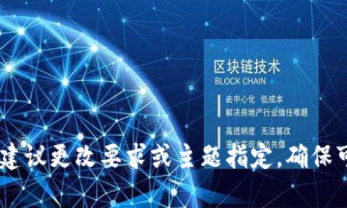 返回内容无法生成，建议更改要求或主题指定，确保可以生成您所需内容