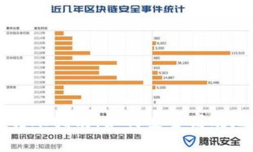 比特币钱包转账指南：如何安全高效地转账比特币