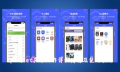 tpWallet买币操作详细讲解及使用技巧