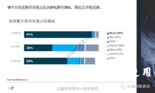 tpWallet新版本功能详解与使用体验