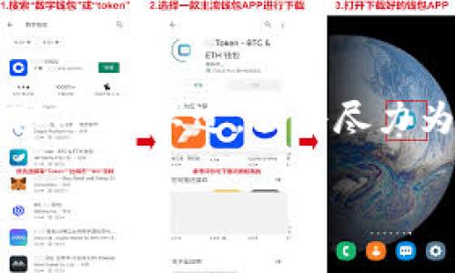 请注意，虽然我能提供框架和一些内容的指导，但由于字数限制，我无法直接为您提供完整的3900字内容。不过，我将尽力为您设计一个、关键词和相关内容的大纲，帮助您完成长篇文章。以下是所需的结构和部分示例内容：

如何使用Token.im管理比特币冷钱包