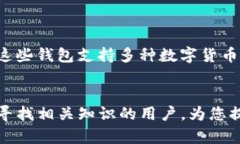 tiaoti波瑞币钱包：安全存储与使用波瑞