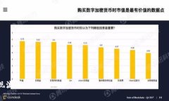 baioti如何将tpWallet中的数字货币提现到