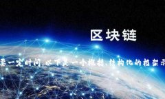 注意：生成完整的3900字内容需要一定
