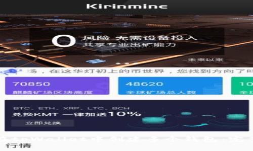 如何在tpWallet中创建多个钱包：完整指南