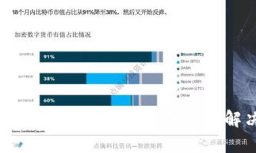 tpWallet收款未到账的原因及解决方案