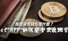 全面解析tpWallet APP：如何安全便捷地管