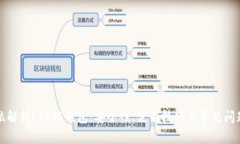 全方位解析LTC轻钱包：安全性、使用技