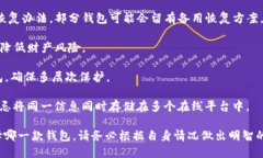 /比特派钱包与tpWallet的全面对比：哪个