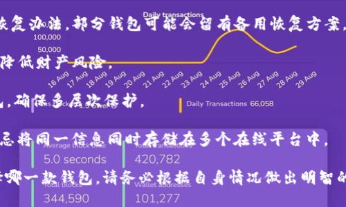 /比特派钱包与tpWallet的全面对比：哪个更适合你？

/guanjianci比特派钱包, tpWallet, 数字钱包, 区块链技术

### 比特派钱包与tpWallet的全面对比

在数字货币快速发展的如今，选择一个合适的钱包成为了许多投资者的重点。在这其中，比特派钱包和tpWallet是两款较为知名的钱包，分别满足不同用户的需求。本文将为您深入探讨这两款钱包的功能、特点、优缺点以及使用场景，帮助您做出明智的选择。

#### 1. 比特派钱包概述

比特派钱包是一个基于区块链技术的数字资产钱包，支持多种主流加密货币的存储和管理，如比特币、以太坊等。其设计简洁易用，界面友好，让用户能够方便地进行交易。

比特派钱包的主要特点包括：

- **安全性高**：比特派钱包采用行业领先的加密技术，保障用户的资产安全。它支持私钥本地存储，用户可以完全掌控自己的资产。
  
- **多币种支持**：用户可以在比特派钱包中管理多种加密货币，非常适合常常进行跨币种交易的用户。
  
- **良好的用户体验**：比特派钱包的界面设计经过，非常适合新手用户，支持多种语言，方便全球用户使用。

#### 2. tpWallet简介

tpWallet是一款较为新颖的数字钱包，主要面向DeFi（去中心化金融）和NFT（不可替代的代币）领域。它不仅支持主流数字货币的存储与管理，还紧跟时代的步伐，引入了更多DeFi应用和NFT交易功能。

tpWallet的特点包括：

- **DeFi与NFT集成**：tpWallet支持通过其平台直接参与DeFi项目，用户可以轻松进行流动性挖矿、收益农场等操作。同时，tpWallet还为用户提供了便利的NFT交易功能。

- **跨链功能**：tpWallet拥有跨链交换的功能，使得用户可以更方便地管理不同链上的资产。

- **社区驱动**：tpWallet通过社区提案和投票机制，赋予用户更大的参与权，使用户能更好地融入到项目中。

#### 3. 比特派钱包与tpWallet的功能比较

当涉及到功能时，比特派钱包和tpWallet各有千秋，适合不同需求的用户。

##### 3.1 安全性

比特派钱包无疑在安全性上表现出色，其私钥完全存储在用户设备中，用户无需担心数据被黑客盗取。而tpWallet虽然也有良好的安全保障，但应注意与在线服务的交互可能带来的风险。

##### 3.2 用户体验

比特派钱包以其简洁直观的界面深受新手用户的喜爱，而tpWallet则偏向于功能的丰富性和多样性，可能更适合经验丰富的用户。

##### 3.3 功能丰富性

tpWallet在DeFi和NFT方面的功能丰富，可以满足更复杂的操作需求。而比特派钱包更注重稳定性和安全性，更适合基础的资产管理。

##### 3.4 客户服务

比特派钱包在客户服务方面经验丰富，有专门的客服团队提供支持；而tpWallet较新，可能在部分国家和地区服务覆盖尚不及比特派钱包。

#### 4. 使用场景分析

选择哪款钱包，最终还是要基于用户的具体需求。

##### 4.1 新手用户

对于刚接触数字货币的用户，推荐使用比特派钱包。其简单的操作流程和安全性高的特点，可以帮助用户更快上手，也能有效降低操作失误的风险。

##### 4.2 DeFi投资者

如果你是一位热衷于DeFi投资的用户，tpWallet无疑是更适合的选择，它的跨链功能和丰富的DeFi服务可以满足不同用户的需求。

##### 4.3 NFT爱好者

爱好NFT的用户，tpWallet非常符合他们的需求，它不仅支持NFT交易，还具备良好的NFT管理功能。

#### 5. 常见问题解答

在选择比特派钱包与tpWallet时，用户可能会有一些疑问，以下是五个常见问题及其详细解答。

### 5.1 该如何判断一个钱包的安全性？

安全性是选择数字钱包时最需要考虑的因素之一。一般来说，我们可以从几个方面来判断钱包的安全性：

- **私钥管理**：一个优秀的钱包应该能够将用户的私钥本地存储，而不是存储在云端。比特派钱包的私钥完全在用户设备中存储，确保了用户对资产的完全控制。

- **加密技术**：钱包应该使用最新的加密技术，如AES、RSA等对用户数据进行加密。比特派钱包采用银行级别的加密措施，提升了账户安全性。

- **社区反馈**：查看用户对这款产品的评价和反馈，一般来说，用户反馈越多，透明度越高，安全性越有保障。

- **安全审计**：项目是否定期进行安全审计，比如获得第三方安全公司的认证，能够进一步增加用户的信任感。

- **多因素认证**：一些钱包提供了多因素认证（MFA）功能，用户在登录时需要通过多种方式进行身份验证，可以有效防止账户被盗。

综上所述，安全性不仅是产品功能的体现，也是钱包的核心竞争力。用户在选择时需要仔细审查这些信息，以确保将自己的资产放在一个安全可靠的钱包中。

### 5.2 比特派与tpWallet的费用结构是什么样的？

在选择钱包时，费用结构是另一个需要考虑的重要问题，包括交易费、提现费、管理费等。

- **比特派钱包**：比特派钱包的费用结构相对透明，用户在进行交易时会依据网络的手续费来支付，通常来说，交易费取决于当前网络的拥堵情况。在提现方面，相对较低的管理费用和转账费用让用户安心。

- **tpWallet**：tpWallet的费用略微复杂一些，尤其是在参与DeFi和NFT时，其实施的手续费根据不同的交易类型有所不同。DeFi领域的交易通常会涉及流动性池的费用，而NFT交易可能会有更高的确保条款。此外，用户需注意slippage（滑点）带来的额外成本。

在选择钱包时，了解清楚相关的费用能够帮助用户更好地规划自己的投资成本，避免因隐藏费用导致的意外损失。

### 5.3 如何备份和恢复我的数字钱包？

备份和恢复钱包是保障用户资产安全的必要措施。以下是具体的操作方式：

- **备份**：通常情况下，用户在创建钱包时会获得一组助记词或私钥。这些词句是对钱包的唯一访问密钥，用户需将其安全存放。比特派钱包会定期提示用户备份助记词，而tpWallet也有提醒。

- **恢复**：重装手机或更换设备后，用户可以通过助记词轻松恢复钱包。只需选择‘导入钱包’选项，输入助记词信息，系统便会恢复用户的所有资产。

- **注意安全**：在备份过程中，确保在离线环境下进行，避免因线上恶意攻击导致备份失效。定期更新备份，增强自身的恢复能力。

总之，无论是比特派钱包还是tpWallet，认真备份和及时更新为用户的资产安全提供了保障。

### 5.4 如何在比特派钱包与tpWallet之间转移资产？

资产转移是用户日常使用钱包时必要的一项操作。

- **比特派更便利**：用户可直接在比特派钱包中使用其内置的交换功能，选择要转移的币种，输入对方的钱包地址，确认后即可完成交易。操作直观方便。

- **tpWallet的转移操作**：tpWallet用户也可灵活实现资产转移，用户可以直接选择发送功能，输入对方钱包地址及转账金额。不同于比特派钱包，tpWallet可能需要注意跨链转账的手续费问题。

- **建议**：务必在进行转账前仔细检查接收地址，防止因地址错误导致不可逆的资产损失。

掌握钱包之间的转移技能为持币用户带来了极大的便利，而对转移方式的理解也为用户提供了更多的选择和弹性。

### 5.5 如果我忘记了我的助记词或私钥，应该怎样处理？

助记词与私钥是数字钱包的关键，如果遗失了这些信息，可能导致永久失去对钱包的访问权限。这里有几点建议：

- **主动寻求帮助**：在丢失私钥或助记词后，首先应查看钱包的官方网站或社区，看看是否有提供相关的恢复办法。部分钱包可能会留有备用恢复方案。

- **分期保留**：在当前使用钱包时，最好将助记词或私钥分段保留并加密。可以存储在不同的安全设施中，降低财产风险。

- **心理准备**：遗失私钥后，通常较难恢复资产。因此，资产存储前建议用户采用冷存储方式，比如硬件钱包，确保多层次保护。

总结，保护助记词或私钥是数字资产管理中最重要的部分，用户需时刻保持警惕。最佳做法是定期更新，但切忌将同一信息同时存储在多个在线平台中。

通过以上详细分析与问题解答，我希望可以为您在选择比特派钱包与tpWallet时提供充分的参考。无论选择哪一款钱包，请务必根据自身情况做出明智的决策，确保您的投资安全与资产增值。