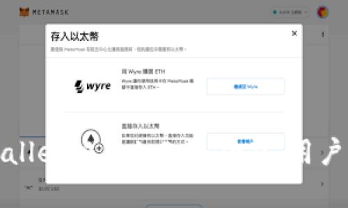 全面剖析tpWallet旧版1.3.6：功能、用户体验与安全性