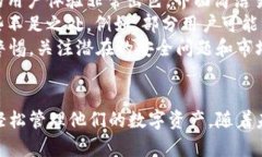   tpWallet盾：全面解析万象的安全数字