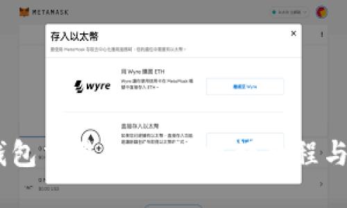 USDT冷钱包交易全攻略：视频教程与实用技巧