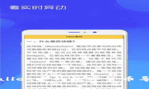 如何将tpWallet中的数字货币导入火币钱包