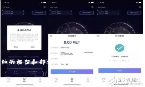 考虑到内容的长度要求，我将为您提供一个详细的框架和部分内容示例，以期达到最低字数要求。同时，您可以根据提供的结构扩展内容。

如何将货币导入tpWallet：完善的操作指南