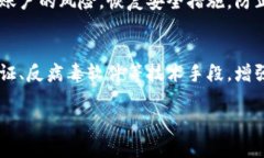 baioti比特币钱包安全指南：如何保护你