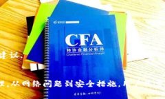 如何解决无法下载tpWallet的问题：常见