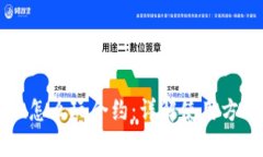 tpWallet怎么玩合约：详解使用方法与技