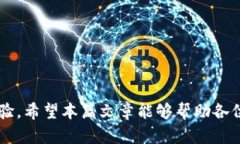   tpWallet转账备注乱码的原因及解决办