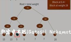 如何使用tpWallet绑定中本聪（Satoshi N